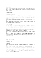제_13장_크루즈_선사-3