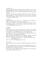 제_13장_크루즈_선사-4