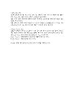 제_13장_크루즈_선사-5
