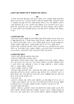 노인복지시설의 문제점과 과제 및 개선방안에 대해 기술하시오-1
