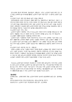 노인복지시설의 문제점과 과제 및 개선방안에 대해 기술하시오-3