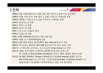 아시아나 항공의 서비스 분석-5
