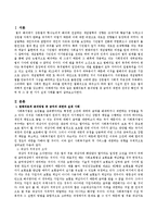 법해석론적 분석방법 중 급여의 제한과 권리성 확인의 영역에 대하여 설명하고 그 중 한 가지의 실제 사례를 들어 설명하시오.-2