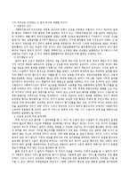 법해석론적 분석방법 중 급여의 제한과 권리성 확인의 영역에 대하여 설명하고 그 중 한 가지의 실제 사례를 들어 설명하시오.-3