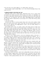 법해석론적 분석방법 중 급여의 제한과 권리성 확인의 영역에 대하여 설명하고 그 중 한 가지의 실제 사례를 들어 설명하시오.-4