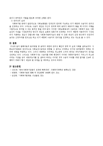 법해석론적 분석방법 중 급여의 제한과 권리성 확인의 영역에 대하여 설명하고 그 중 한 가지의 실제 사례를 들어 설명하시오.-5