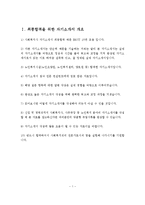 노인복지시설(노인요양원, 노인복지센터, 양로원) 사회복지사 자기소개서 최종합격 예문 BEST 10편 모음-2