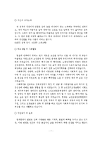 노인복지시설(노인요양원, 노인복지센터, 양로원) 사회복지사 자기소개서 최종합격 예문 BEST 10편 모음-8