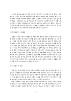 노인복지시설(노인요양원, 노인복지센터, 양로원) 사회복지사 자기소개서 최종합격 예문 BEST 10편 모음-12