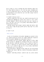 노인복지시설(노인요양원, 노인복지센터, 양로원) 사회복지사 자기소개서 최종합격 예문 BEST 10편 모음-16