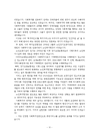 노인복지시설(노인요양원, 노인복지센터, 양로원) 사회복지사 자기소개서 최종합격 예문 BEST 10편 모음-17