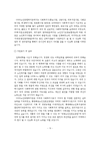 노인복지시설(노인요양원, 노인복지센터, 양로원) 사회복지사 자기소개서 최종합격 예문 BEST 10편 모음-20
