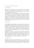운동요법을 통한 비만 치료 연구-2