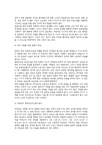 운동요법을 통한 비만 치료 연구-3