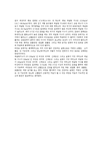 운동요법을 통한 비만 치료 연구-4