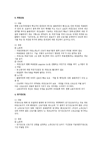 유형별 비정규직 근로자의 계약형식과 고려해야 할 부분-2