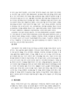 중국 소수민족 종교 현황-4