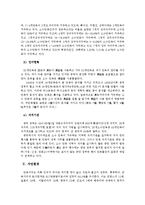중국소수민족개관-2