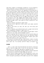 중국소수민족개관-3