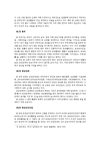 중국의 종교법 전개와 최근의 종교법률-4