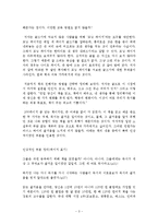 책 앞에서 머뭇거리는 당신에게 후천적 활자 중독에 빠지는 3가지 방법-3