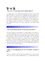 [정식품자기소개서] 최종합격 정식품자기소개서+[면접기출문제]_정식품자기소개서예문_정식품자기소개서샘플_정식품자소서-2