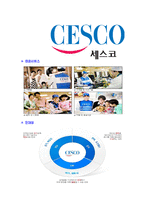 [세스코-신입사원공채합격자기소개서]세스코자기소개서,합격자기소개서,세스코자소서,새스코합격자소서,자기소개서,자소서,입사지원서-4