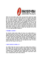 [재원산업-신입사원공채합격자기소개서]재원산업자기소개서,합격자기소개서,재원산업자소서,합격자소서,자기소개서,자소서,입사지원서-4