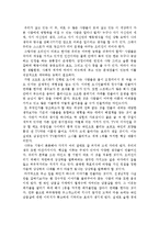 강신장의 오리진이 되라를 읽고-1