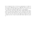 기욤 뮈소의 그 후에를 읽고-2
