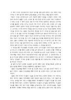 김진명의 최후의 경전을 읽고-1