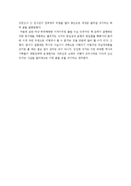 김진명의 최후의 경전을 읽고-2