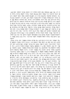 미하엘 엔데의 모모를 읽고-1