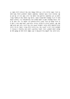 미하엘 엔데의 모모를 읽고-2