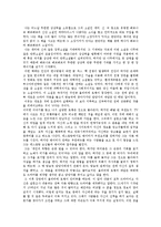 베르나르 베르베르의 파라다이스를 읽고-1
