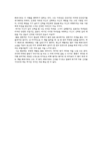 베르나르 베르베르의 파라다이스를 읽고-2