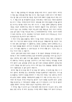 앨빈 토플러의 부의 미래를 읽고-1