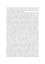 이정명의 바람의 화원을 읽고-1