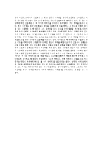이정명의 바람의 화원을 읽고-2