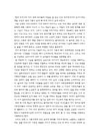 공지영의 도가니를 읽고-1
