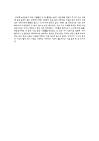 김연수의 세계의 끝 여자친구를 읽고-2