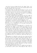 김혜남의 서른살이 심리학에게 묻다를 읽고-1