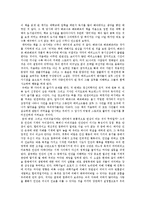 베르나르 베르베르의 뇌를 읽고-1