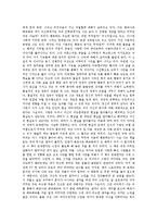 베르나르 베르베르의 뇌를 읽고-2