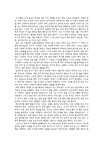찰스 디킨스의 위대한 유산을 읽고-1