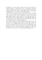 찰스 디킨스의 위대한 유산을 읽고-2