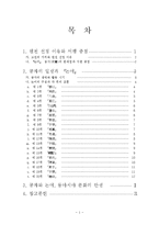 공자와 논어 - 논어 속 공자 찾기-2