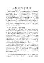 공자와 논어 - 논어 속 공자 찾기-3