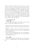 공자와 논어 - 논어 속 공자 찾기-5