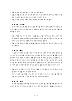 공자와 논어 - 논어 속 공자 찾기-7